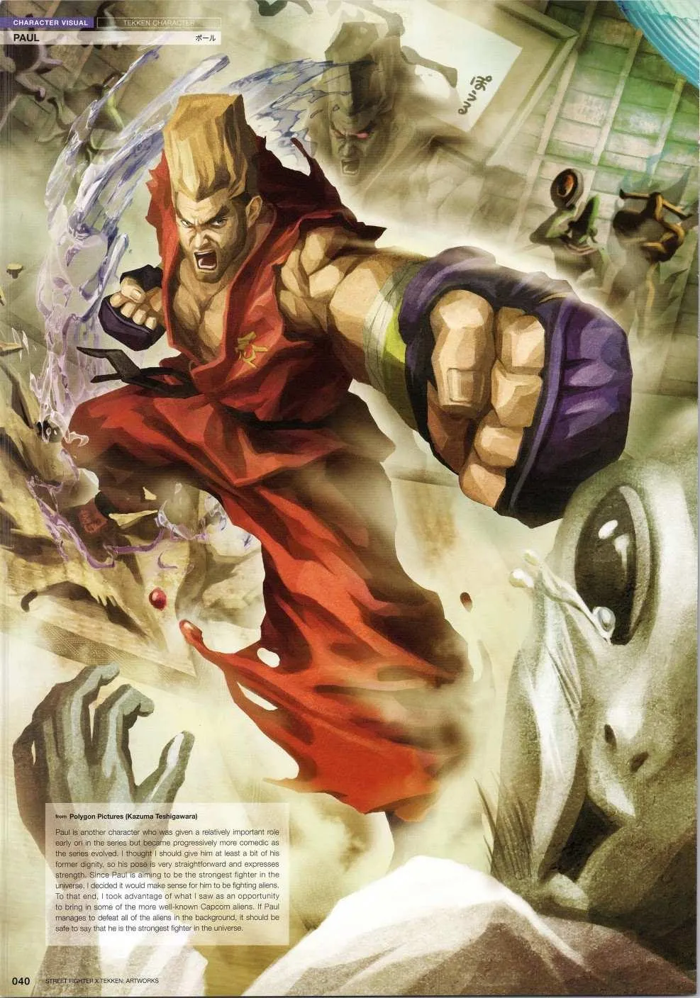 铁拳1 第39页