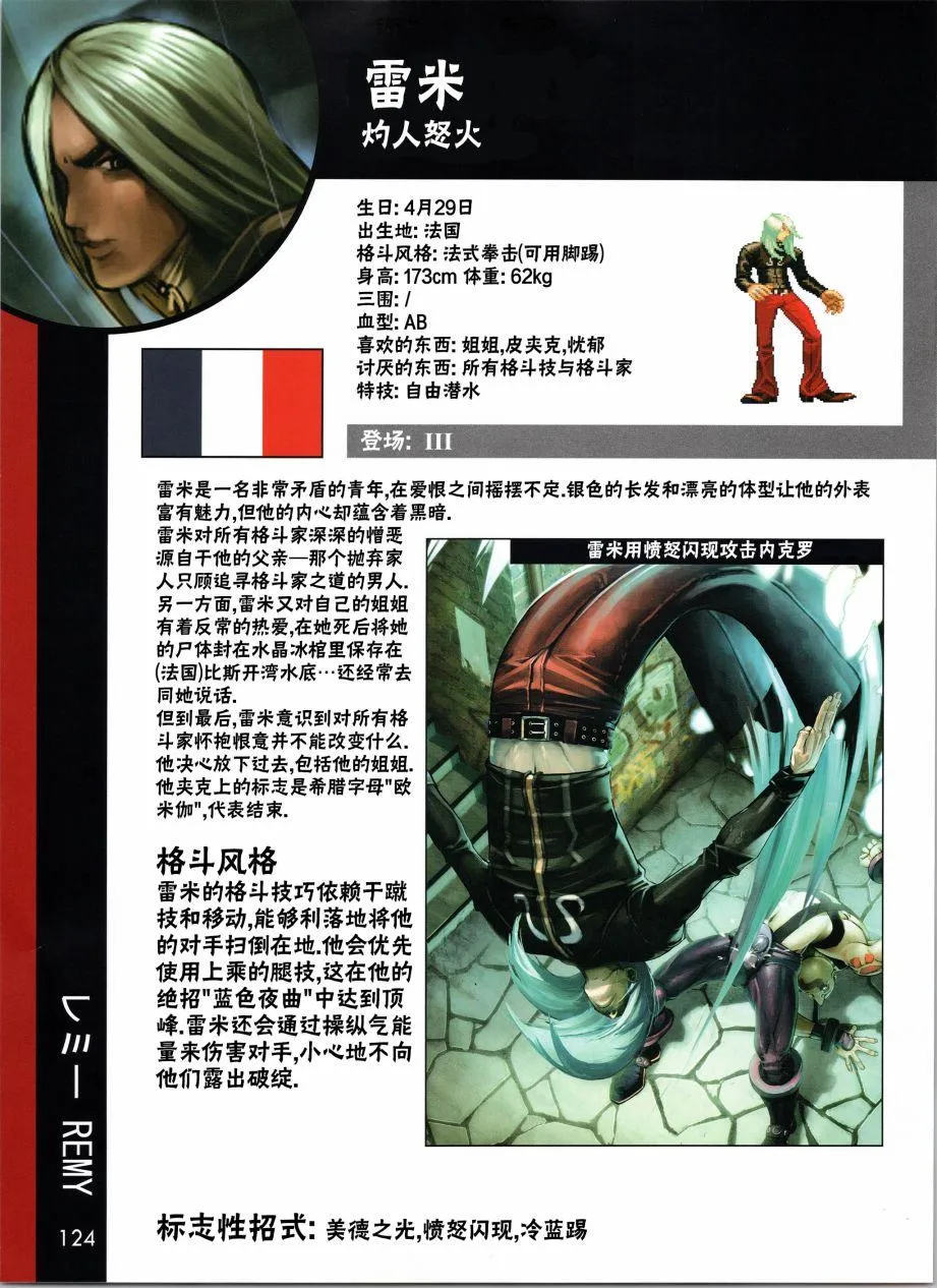 人物谱5 第1页