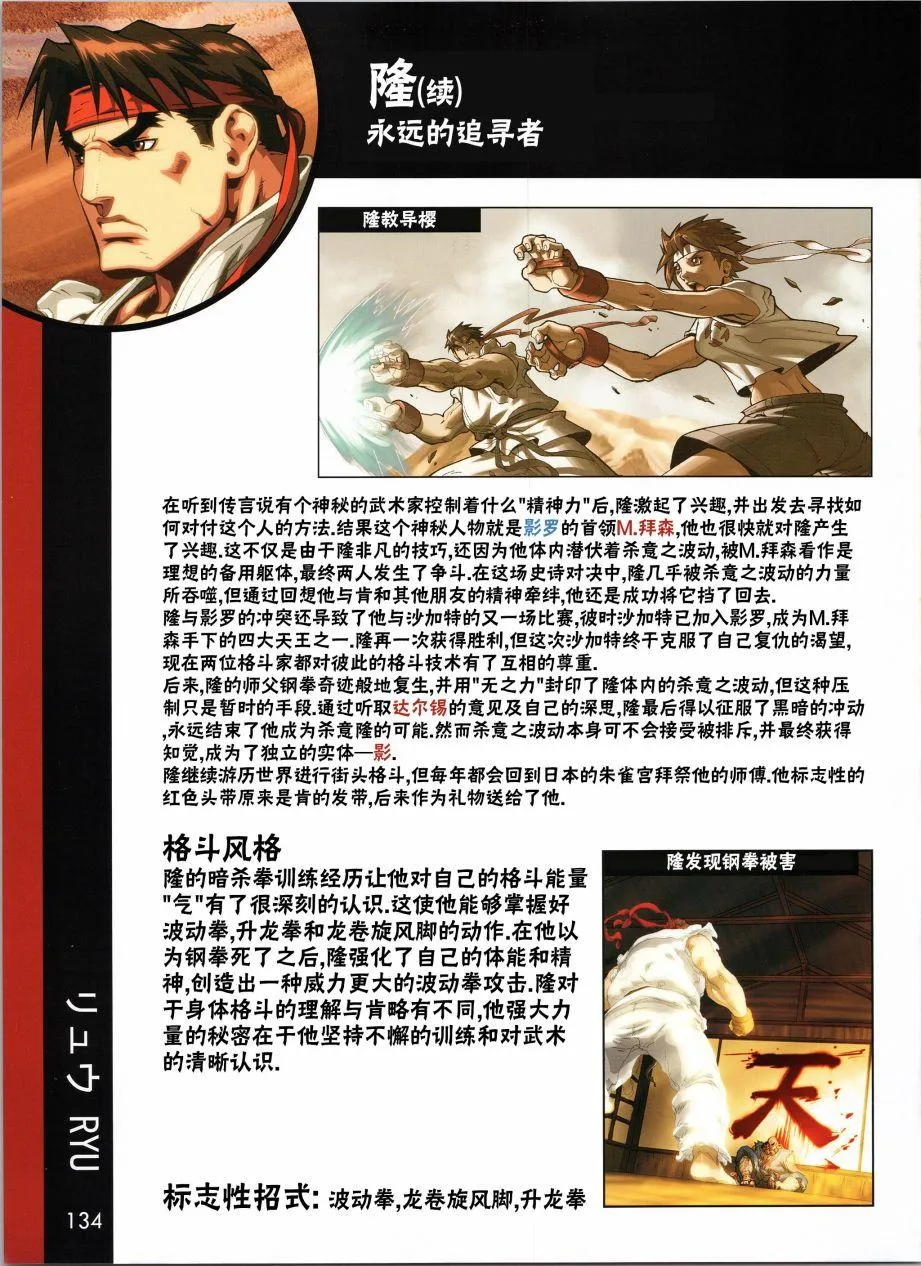 人物谱5 第11页