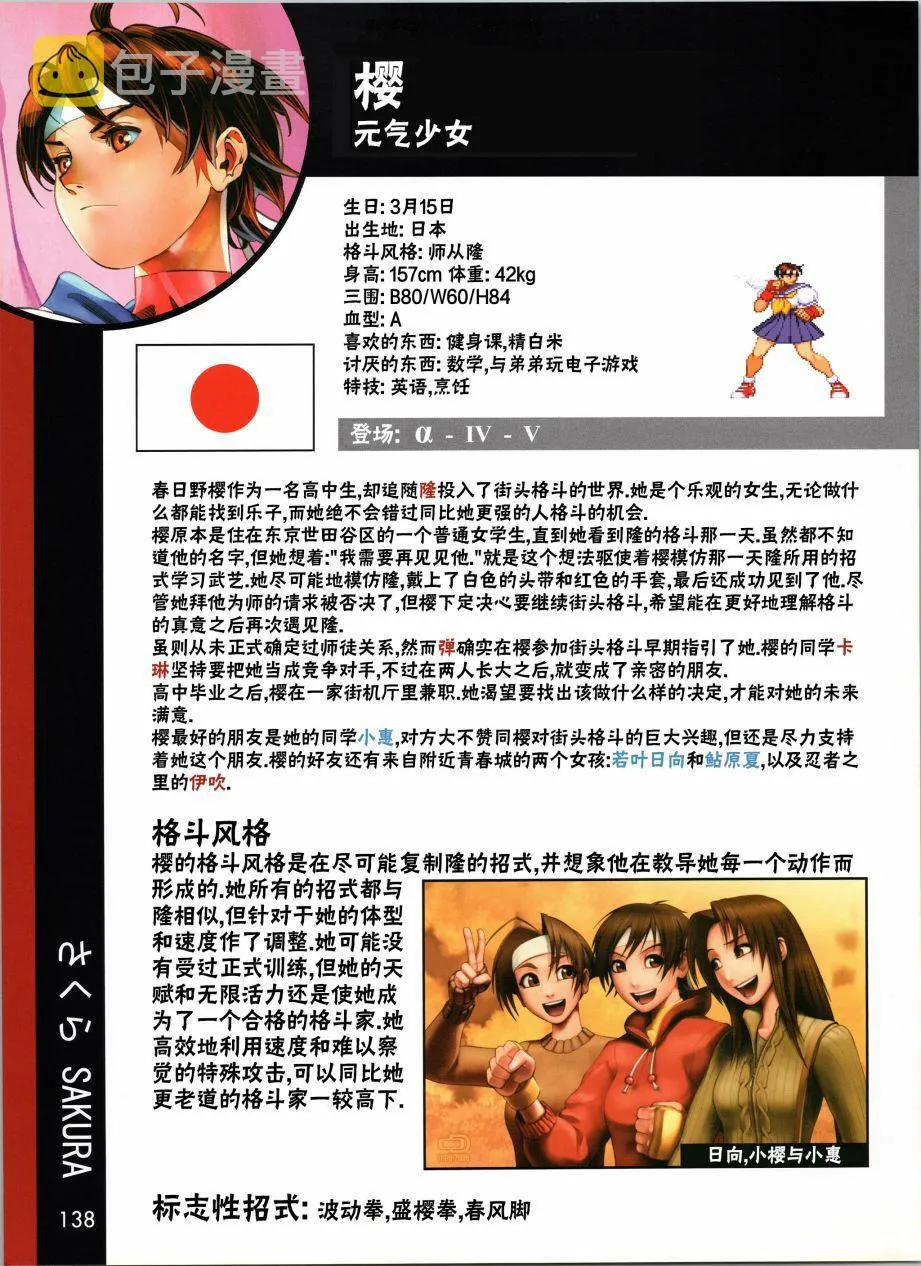人物谱5 第15页