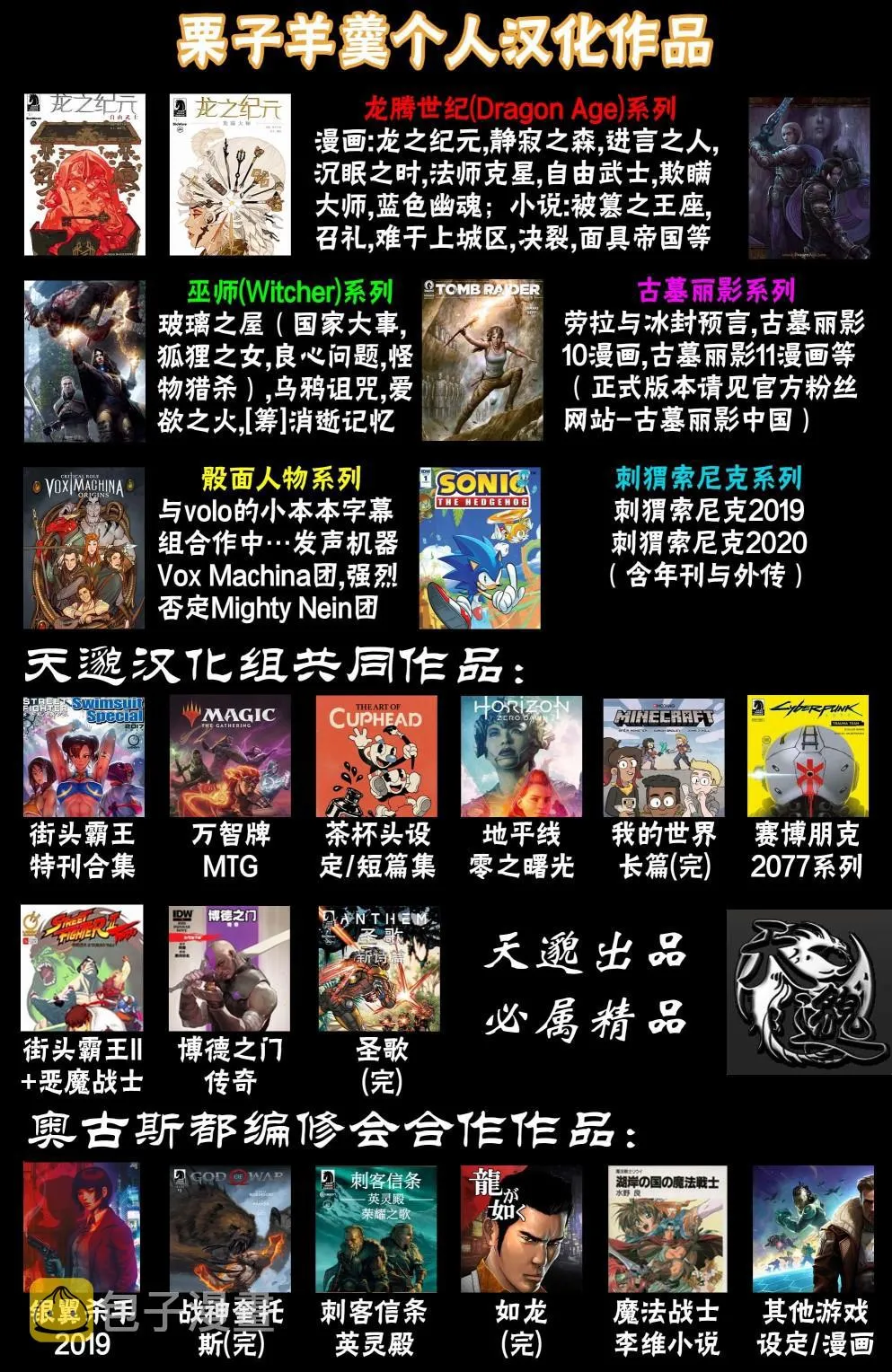 人物谱4 第32页
