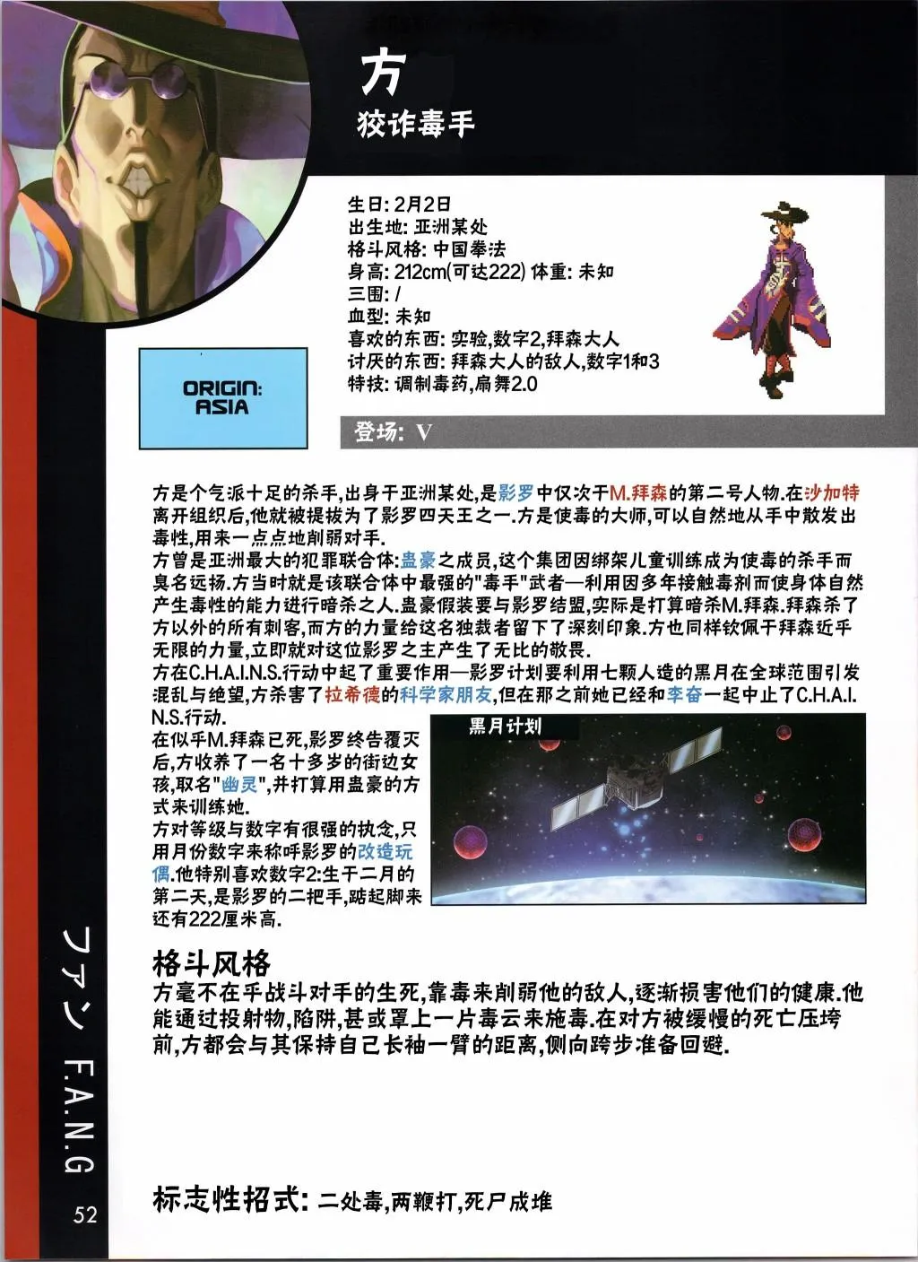 人物谱2 第22页