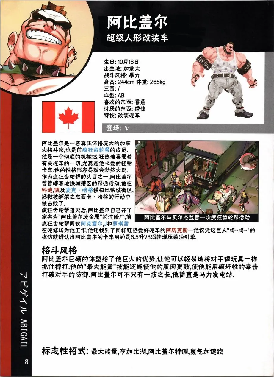 人物谱1 第9页