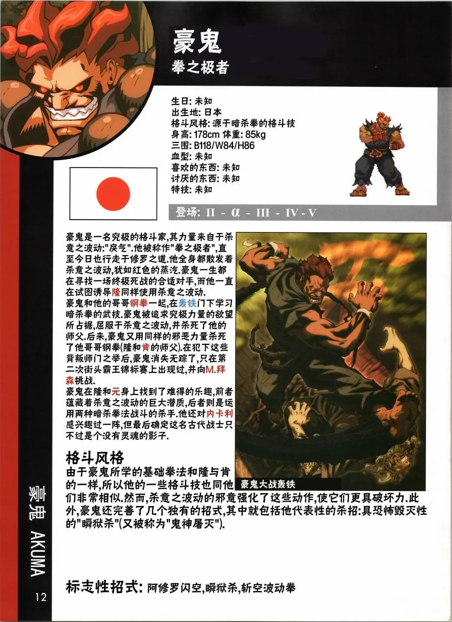 人物谱1 第13页