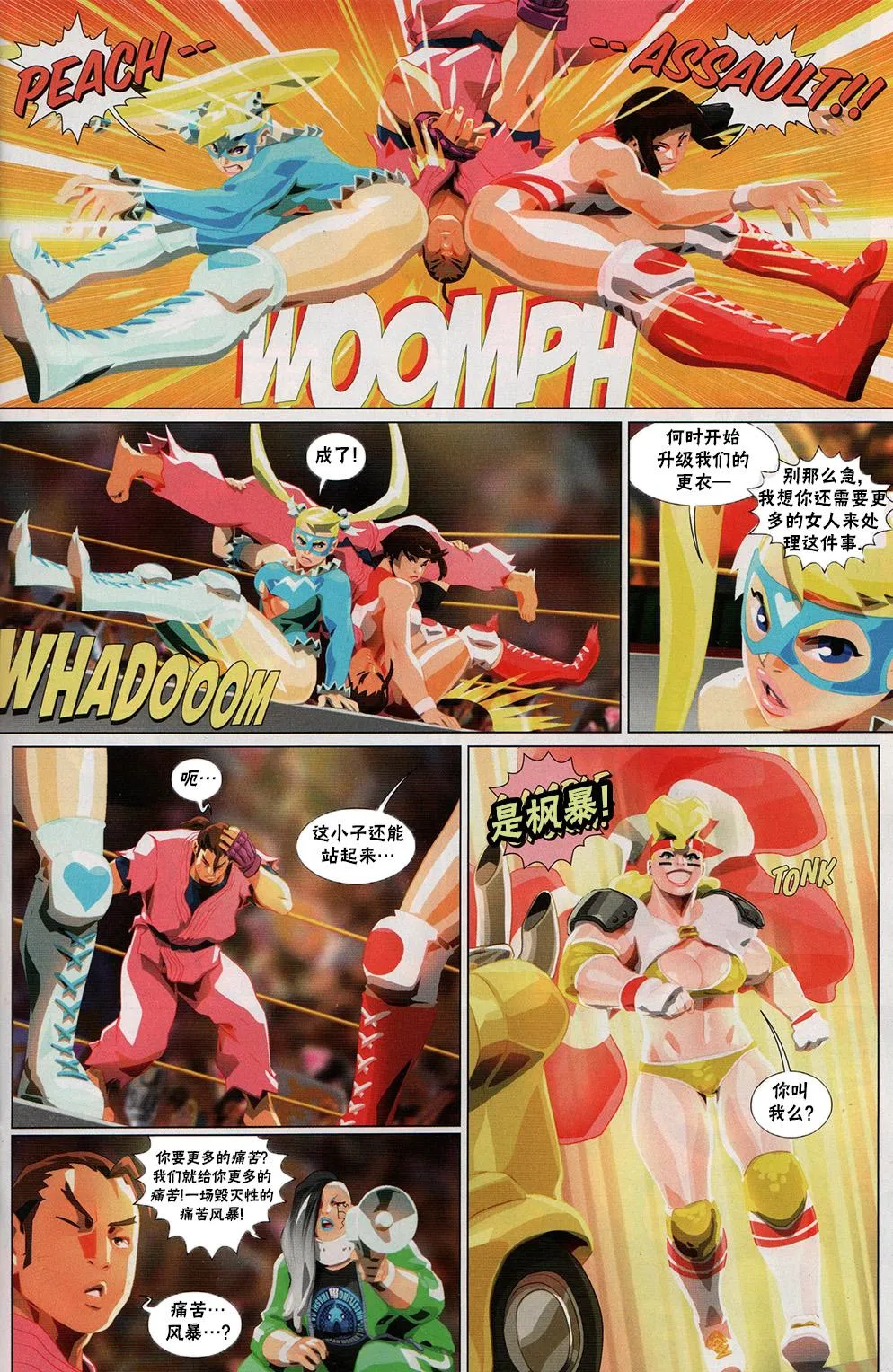 摔角特刊 第9页