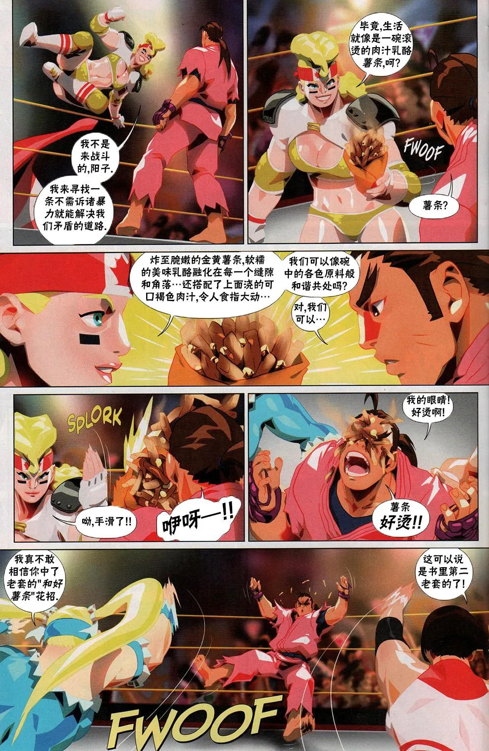 摔角特刊 第10页