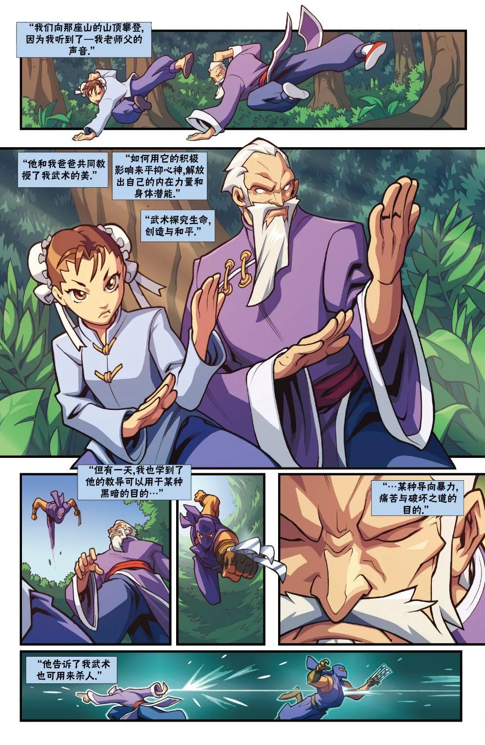 恶魔战士5 第3页