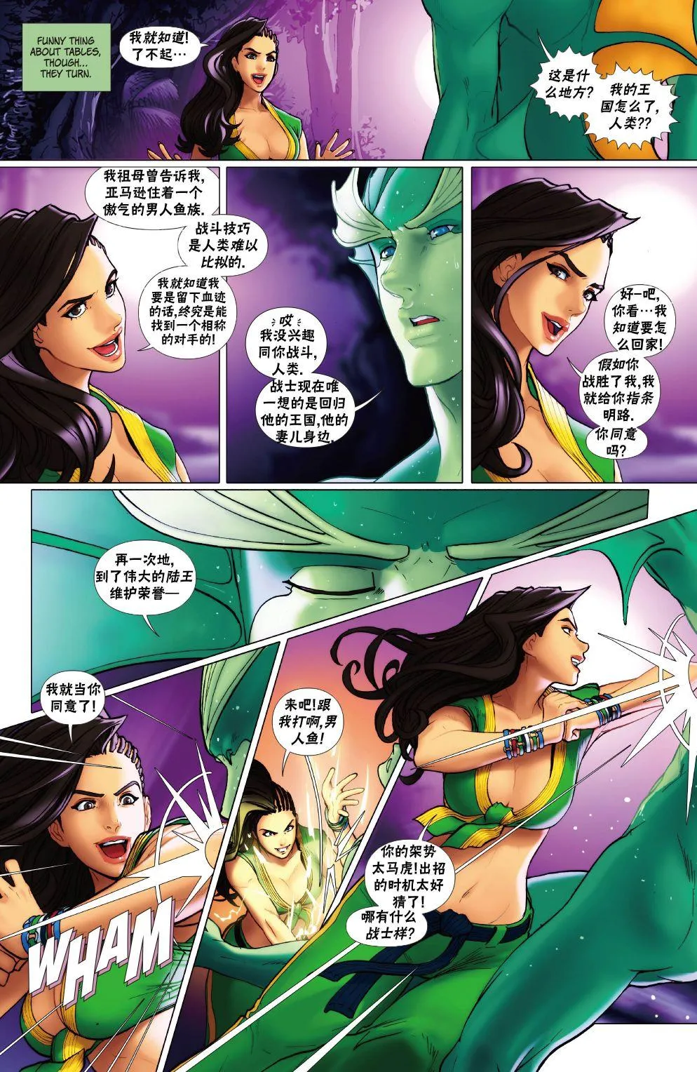 恶魔战士5 第22页