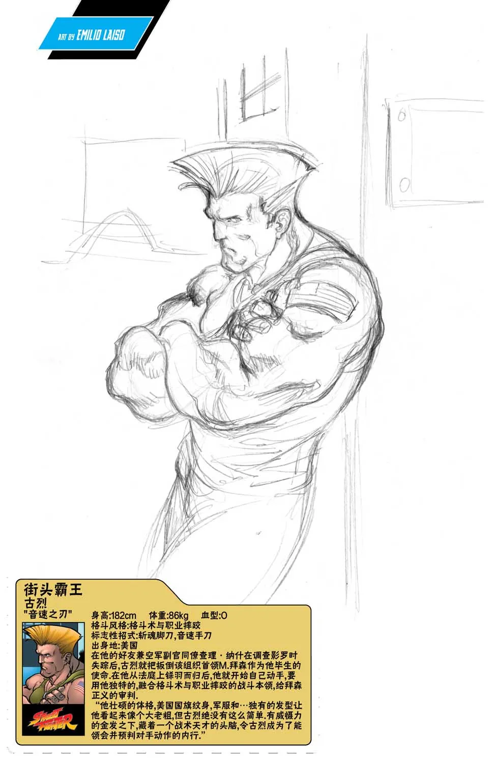 特种部队5 第24页