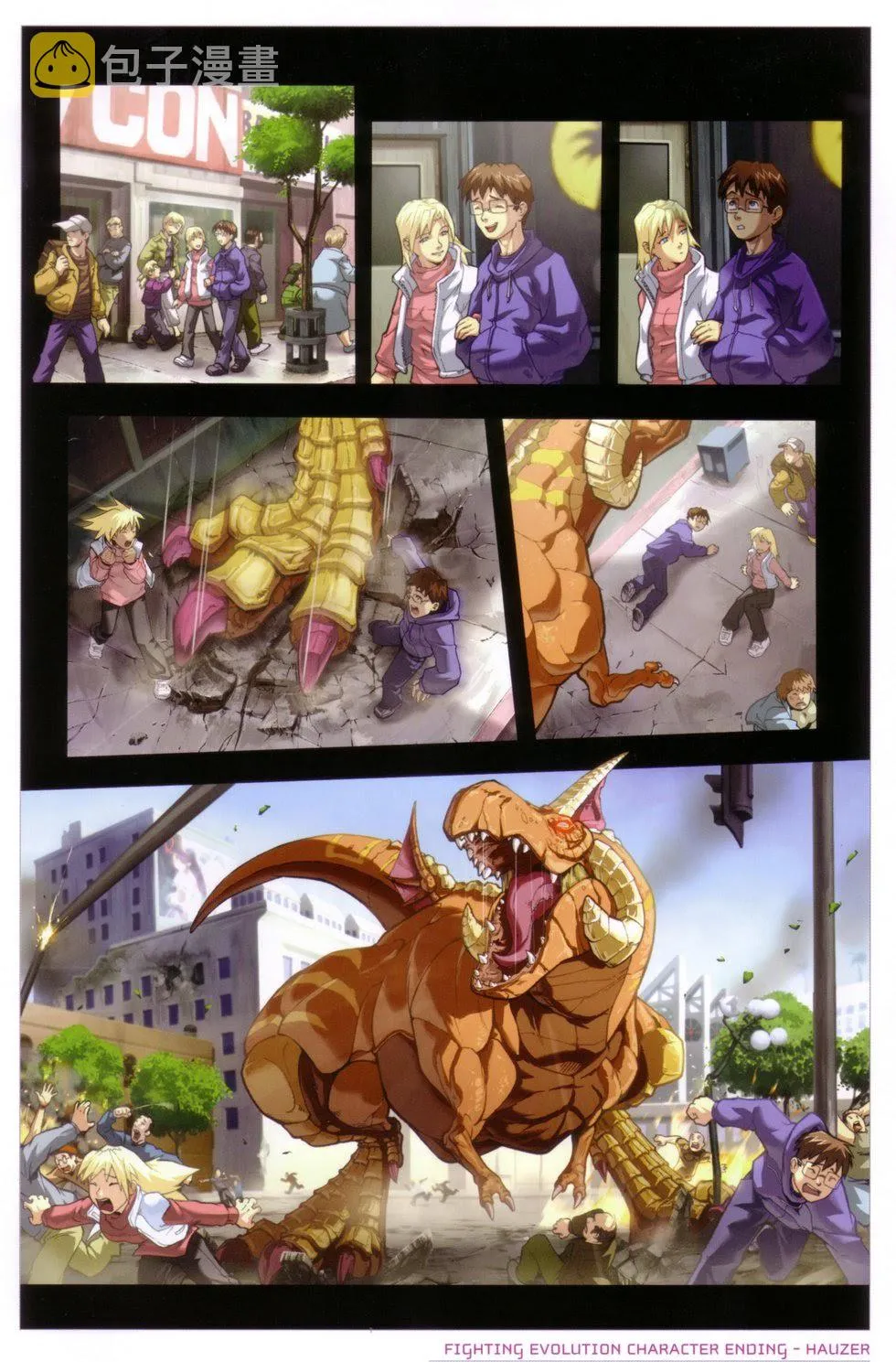 旧画集1 第17页