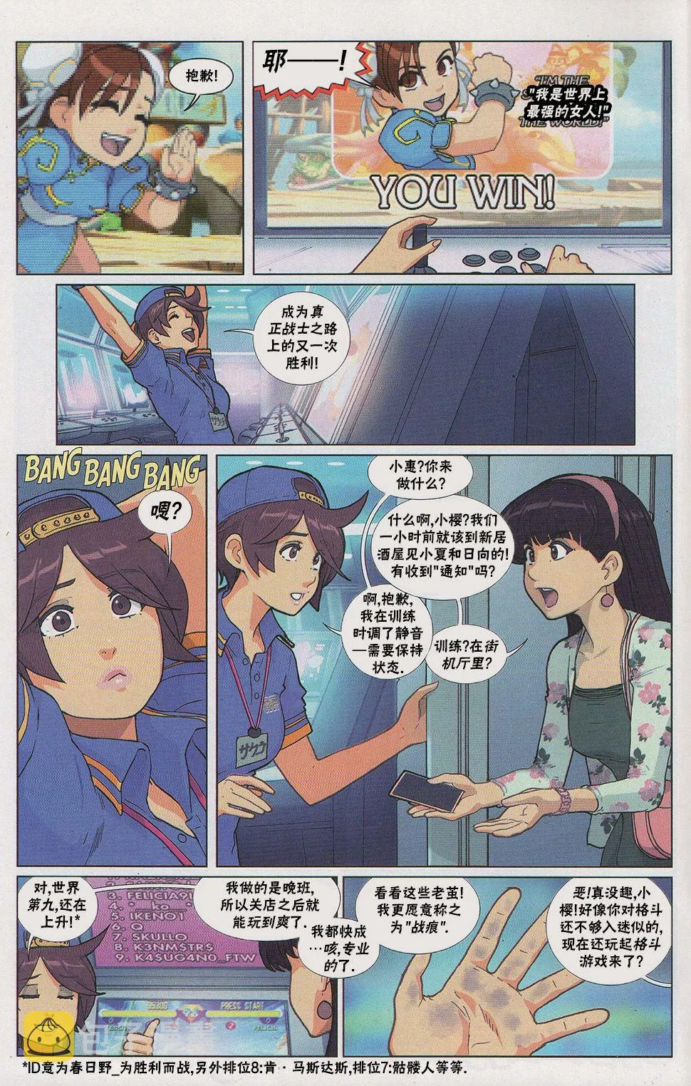 街机特刊 第6页