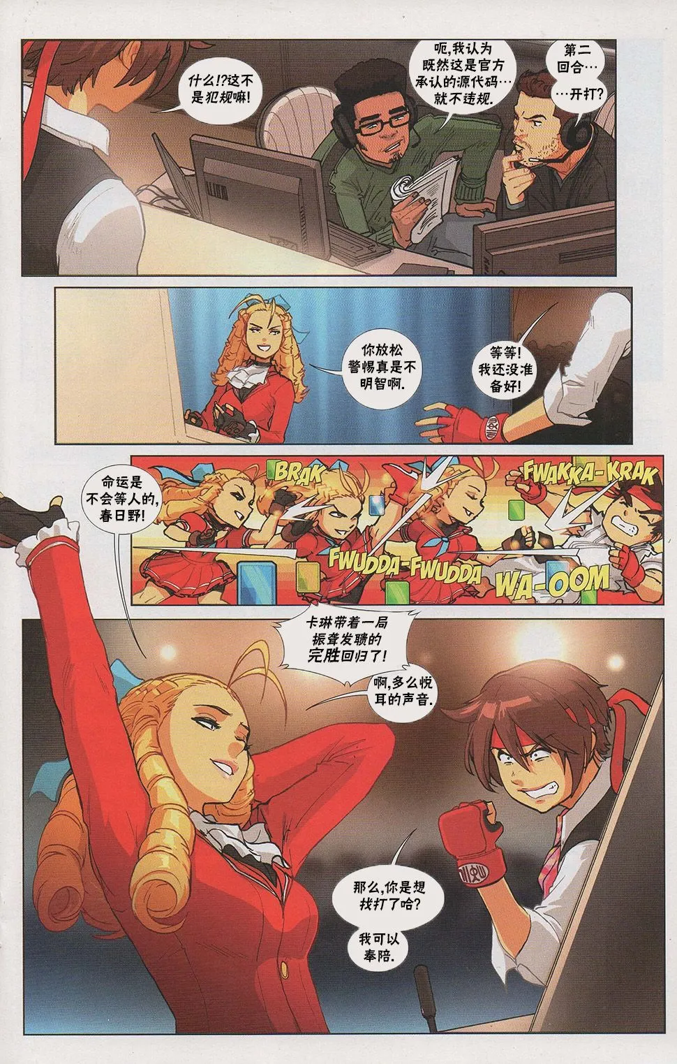 街机特刊 第15页