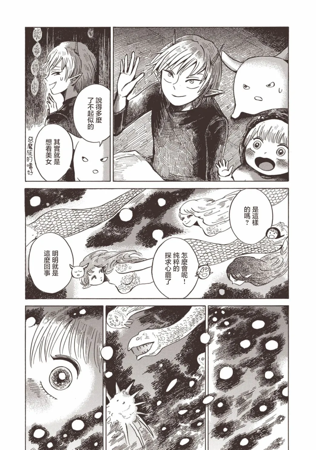 第19话 第27页
