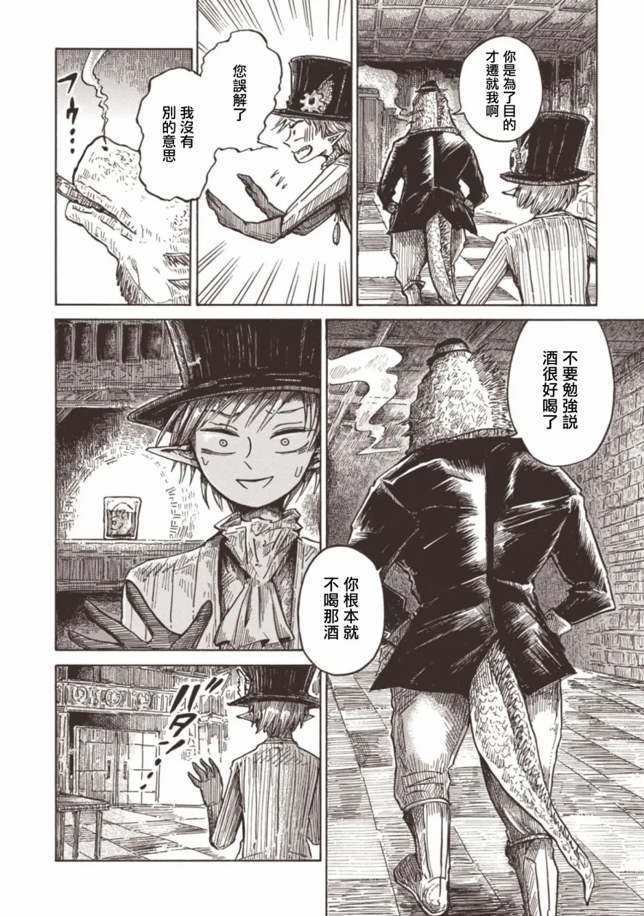 第16话 第10页