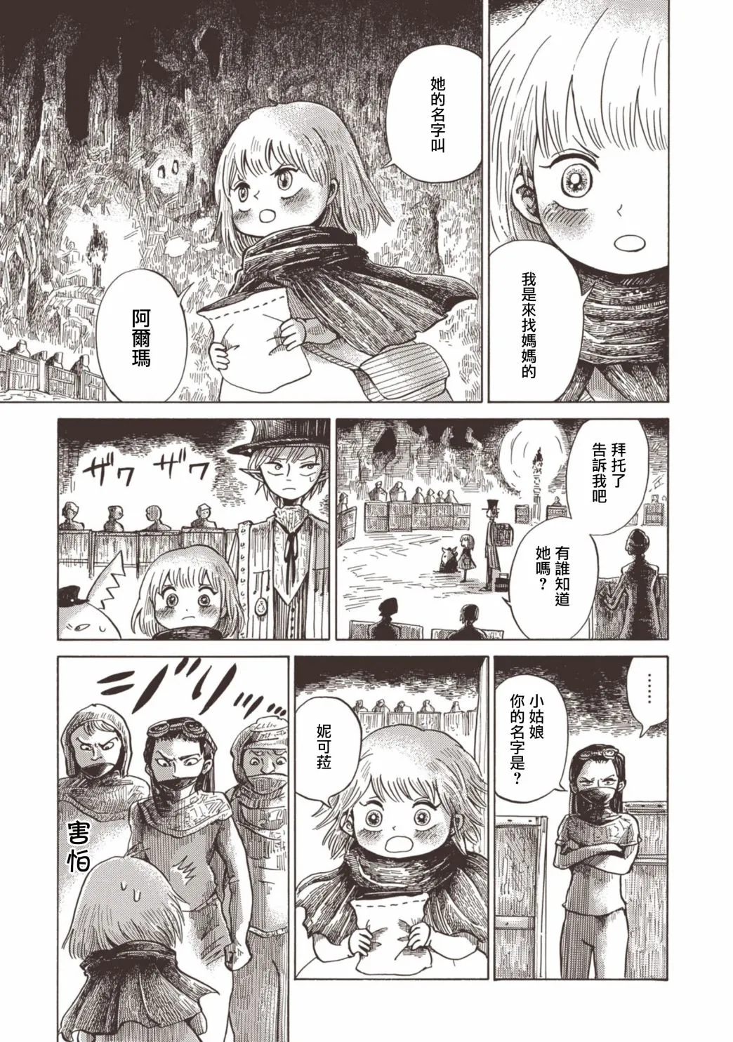 第14话 第7页