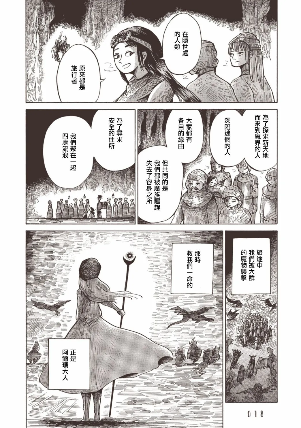 第14话 第12页