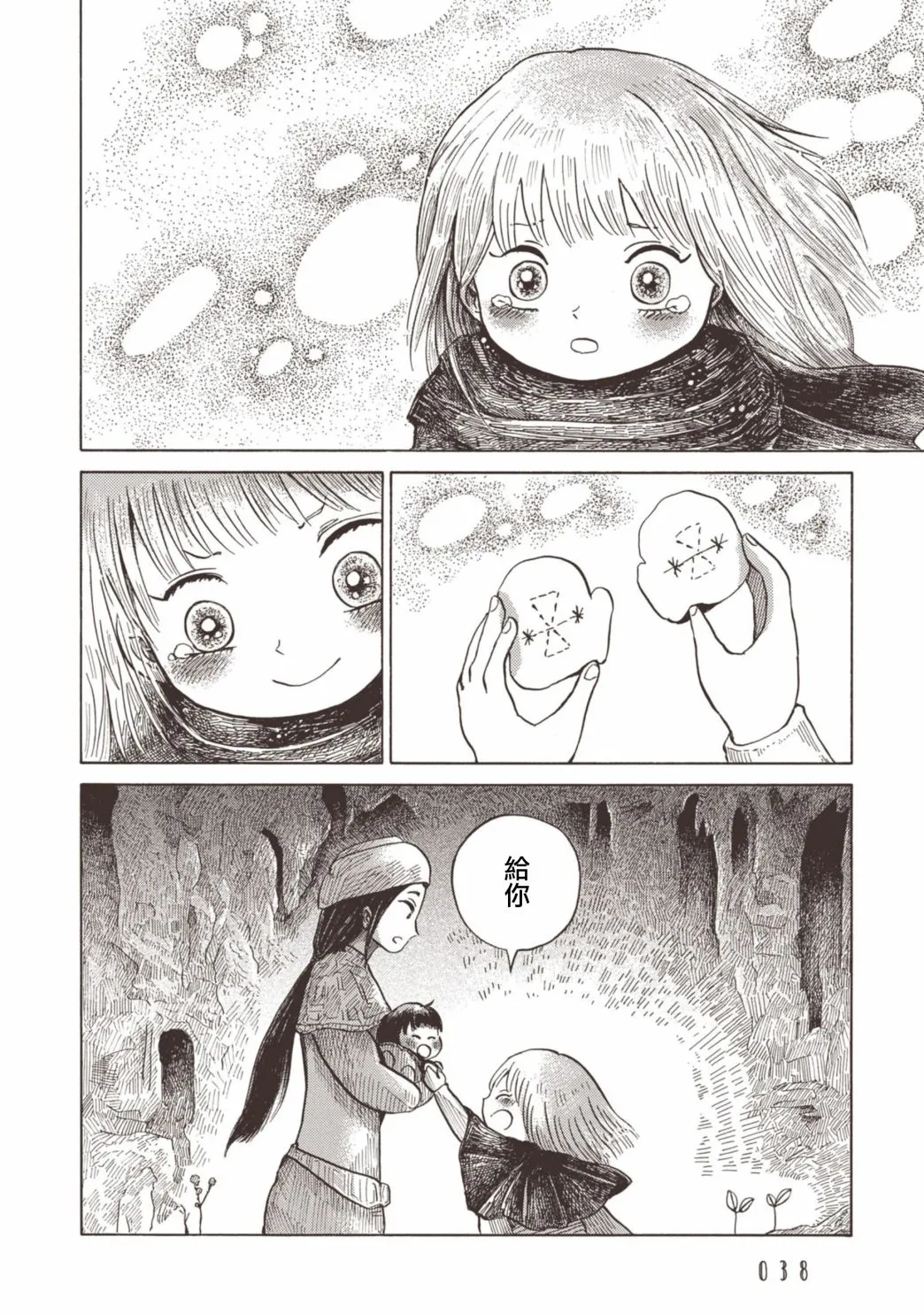 第14话 第32页