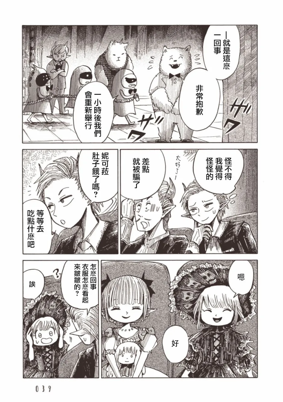 第13话 第33页