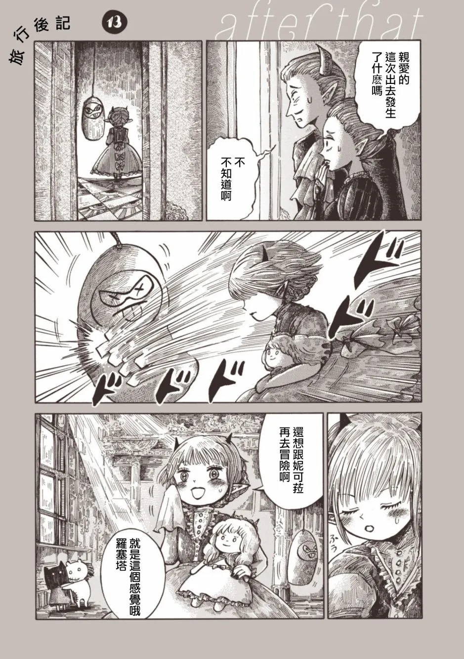 第13话 第35页