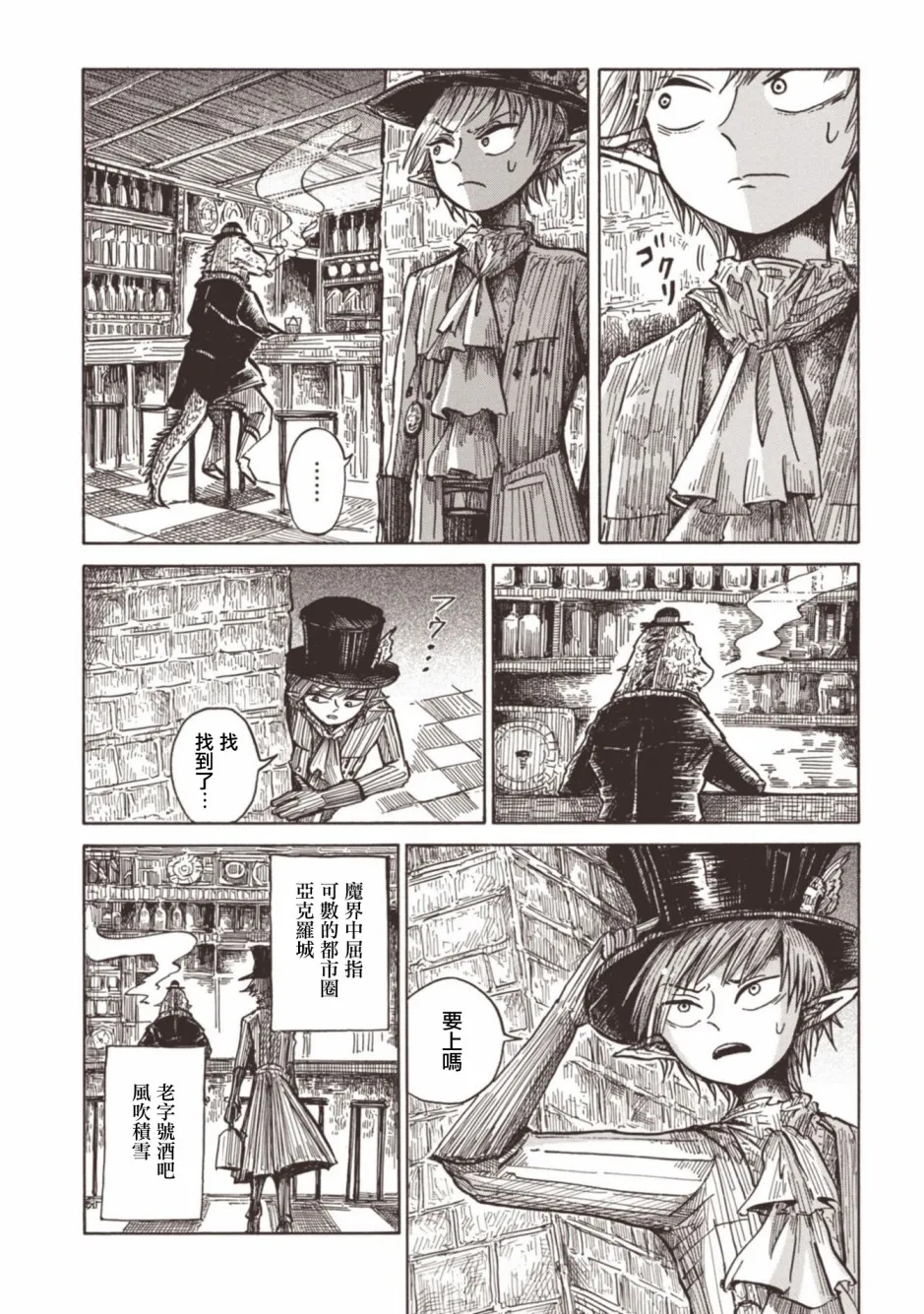 第11话 第2页
