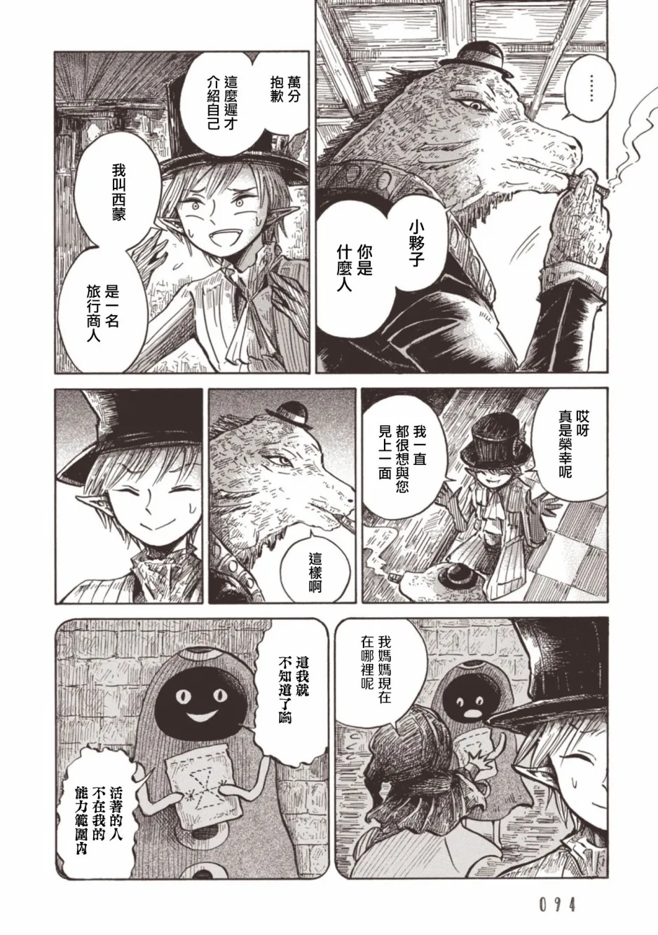 第11话 第4页