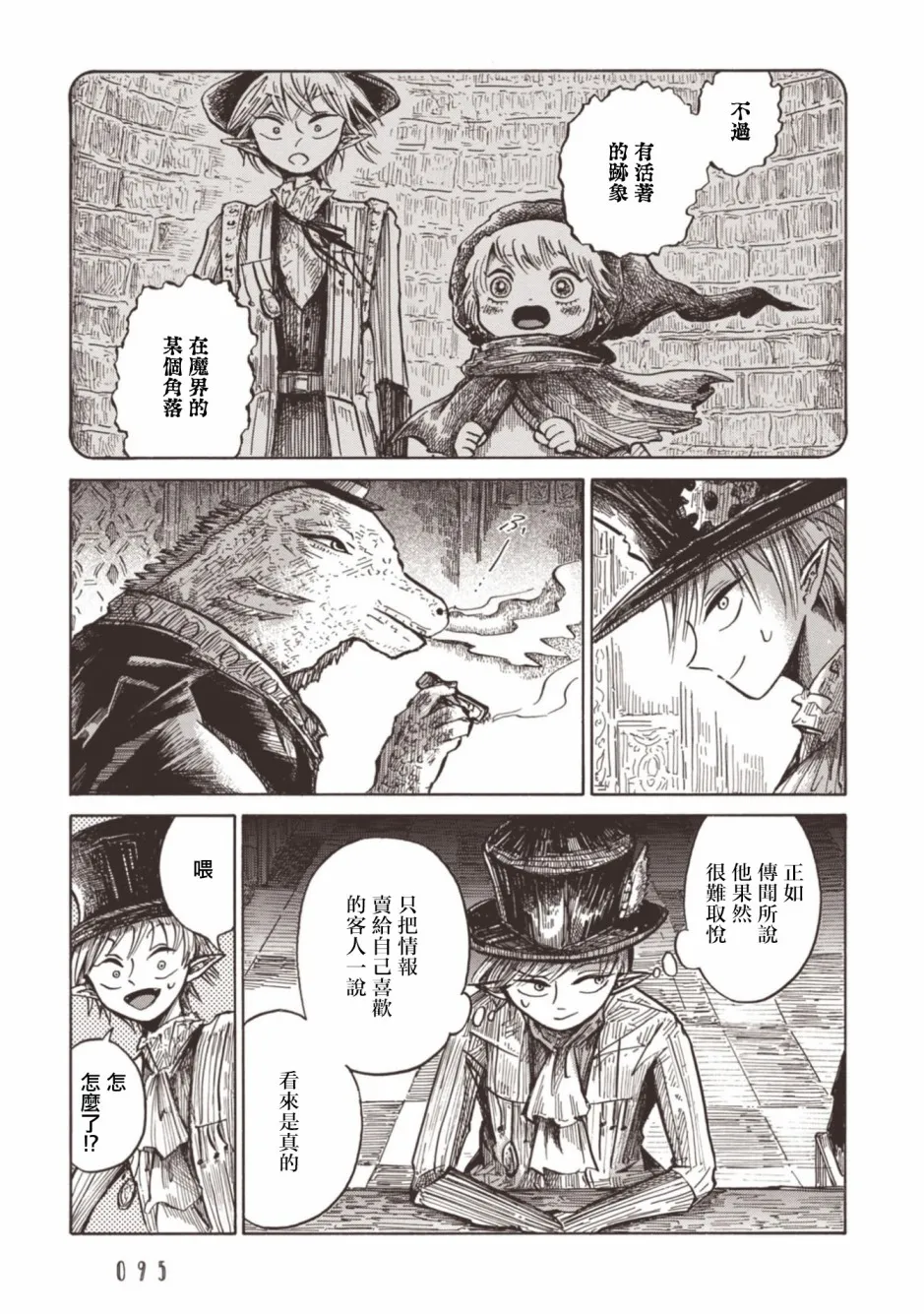 第11话 第5页