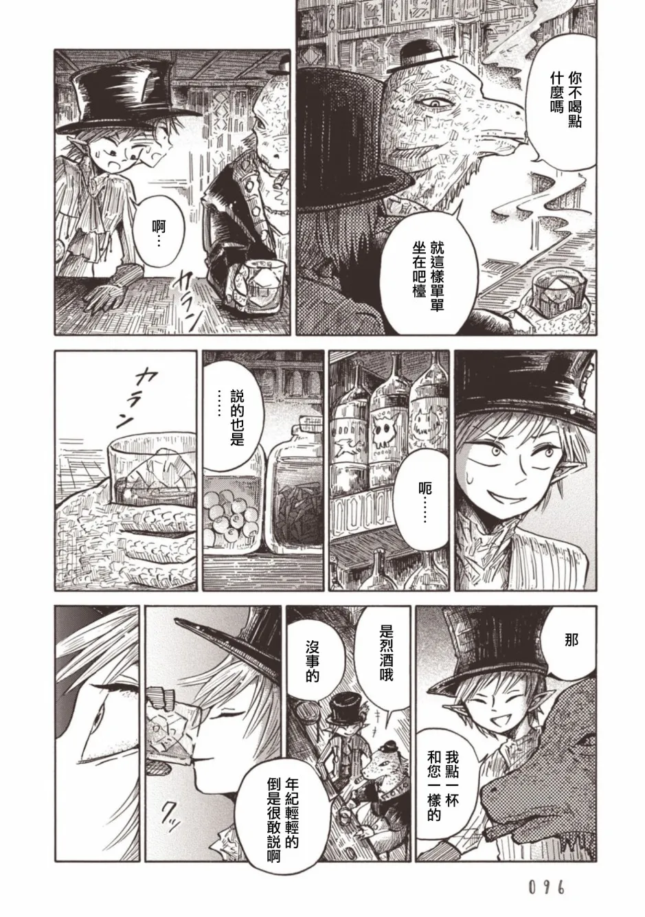 第11话 第6页