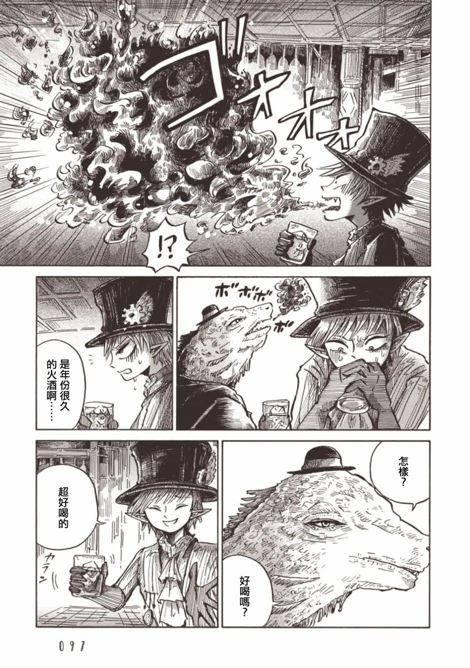 第11话 第7页