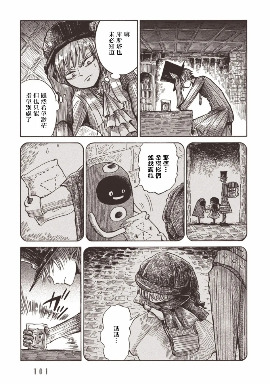 第11话 第11页