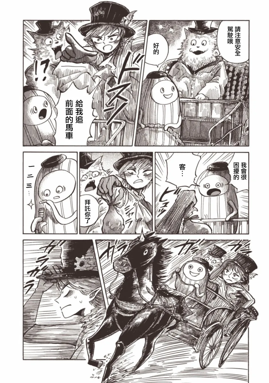 第11话 第14页