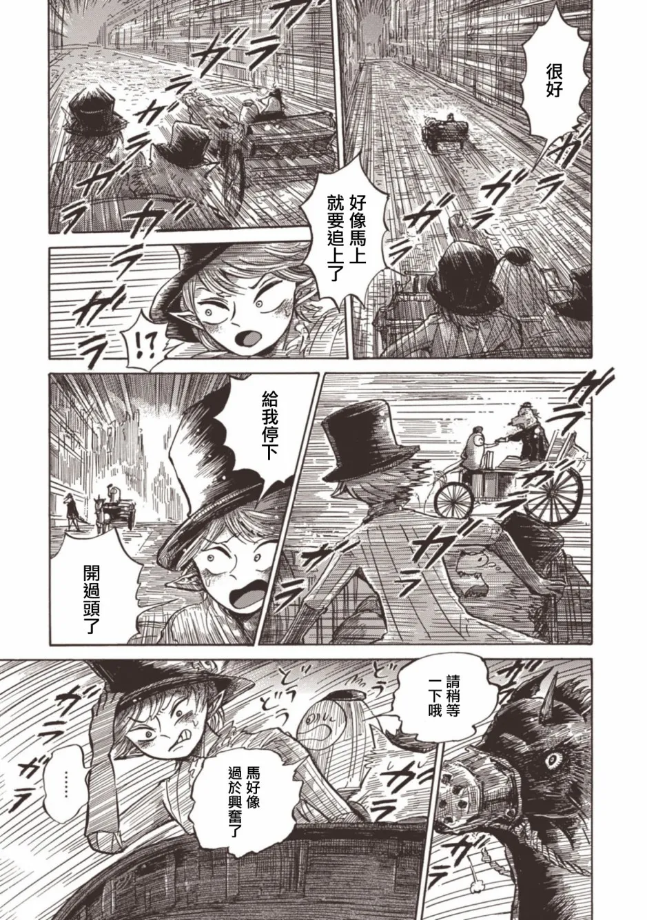 第11话 第15页