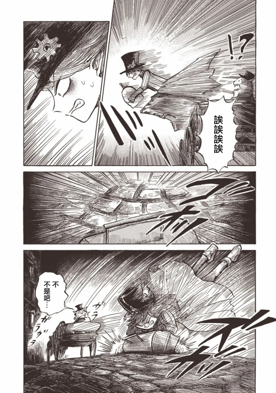 第11话 第16页