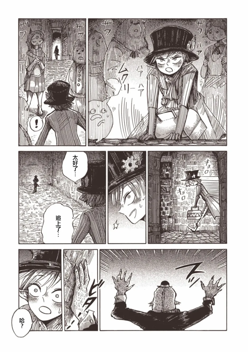 第11话 第17页
