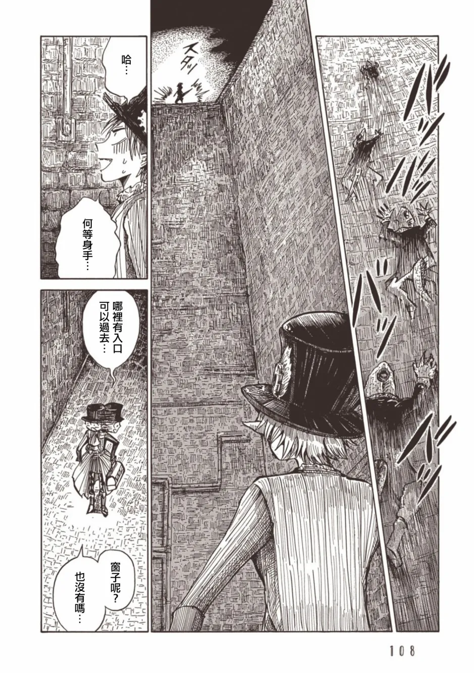 第11话 第18页