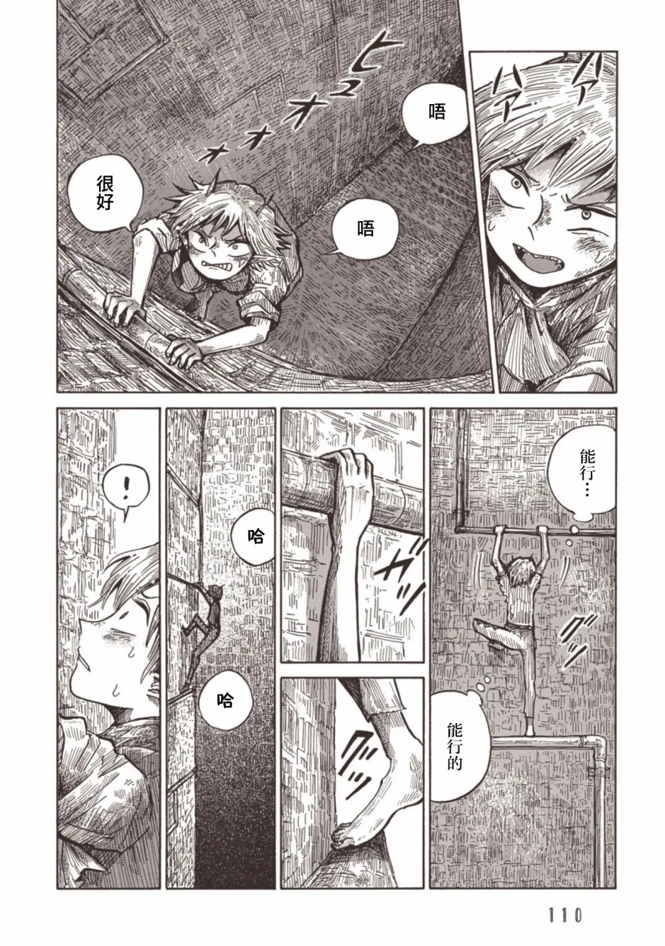 第11话 第20页