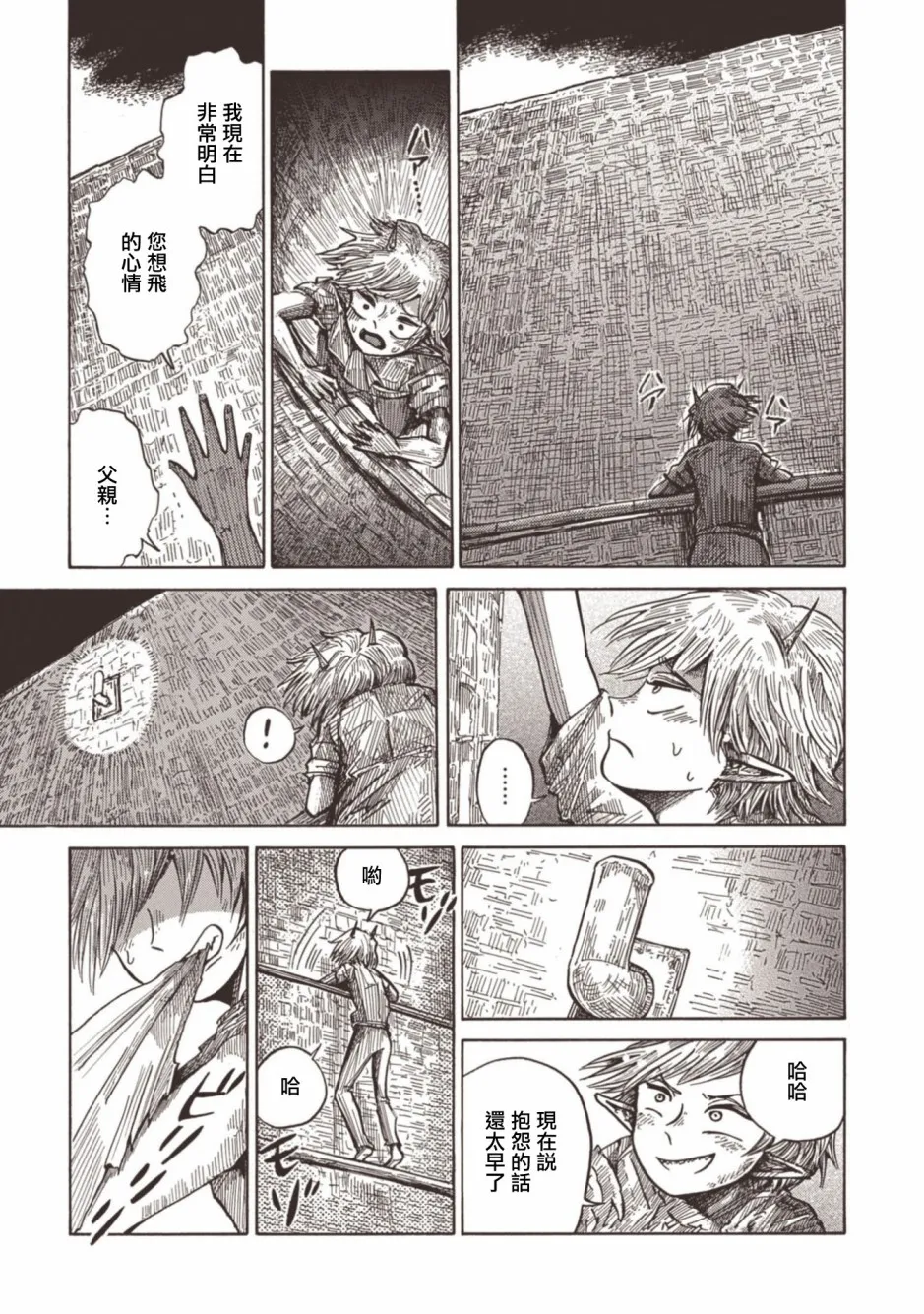 第11话 第21页