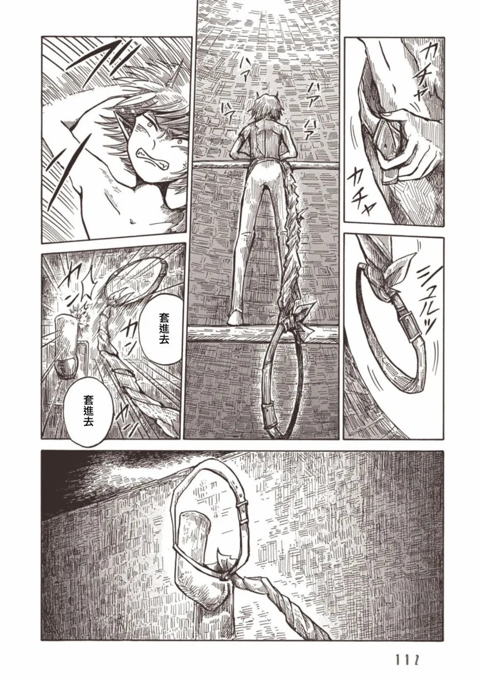 第11话 第22页