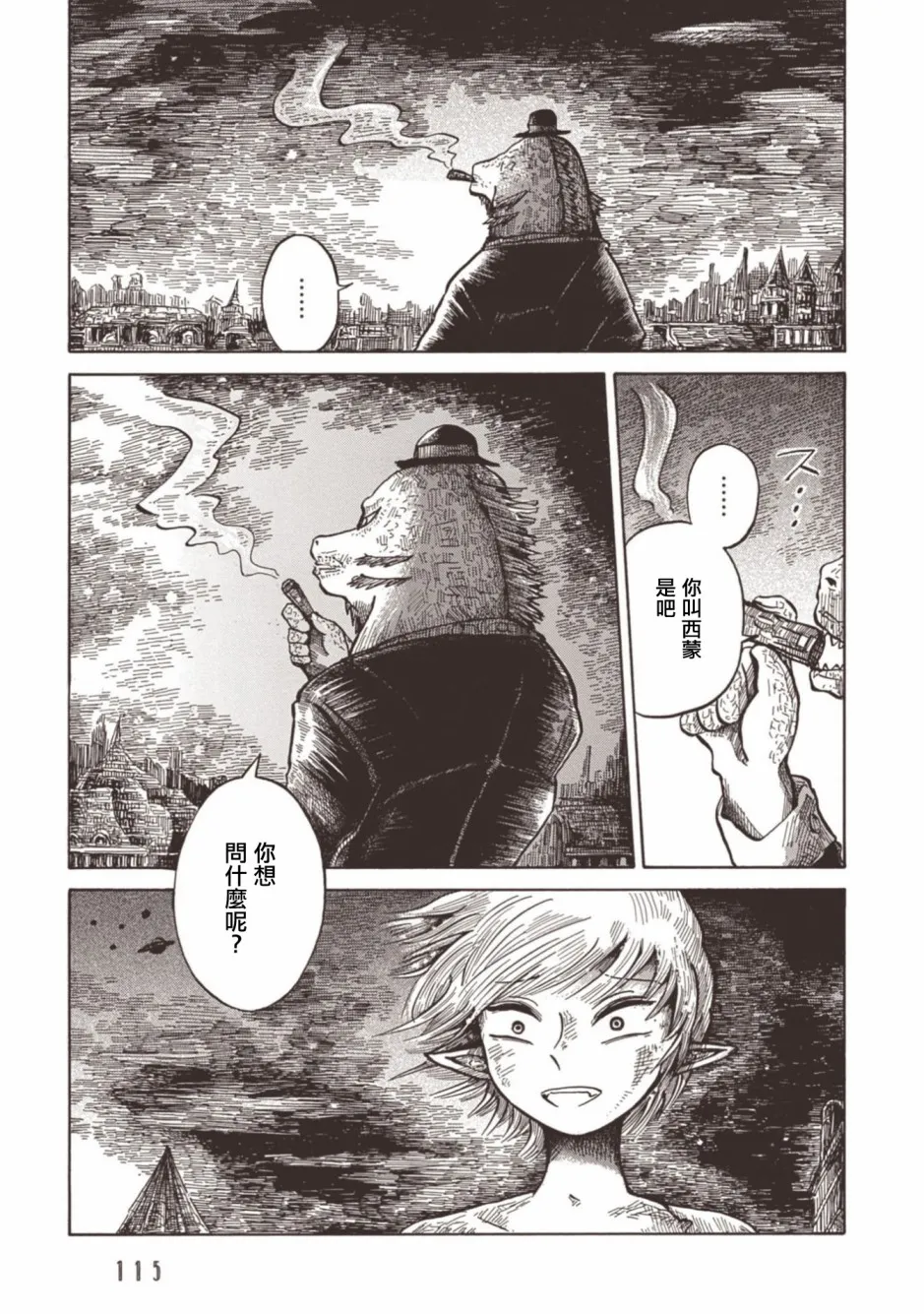 第11话 第25页