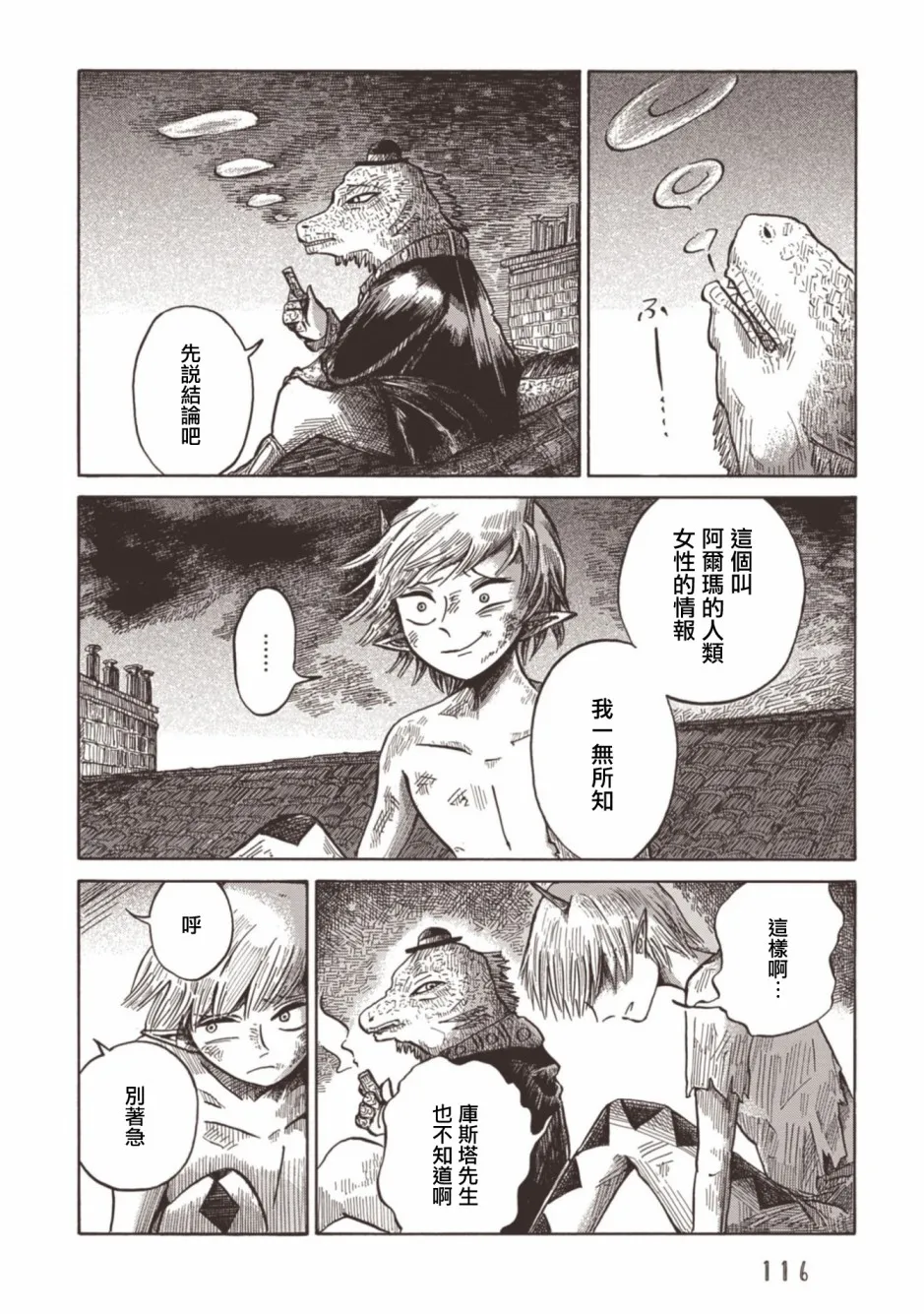 第11话 第26页