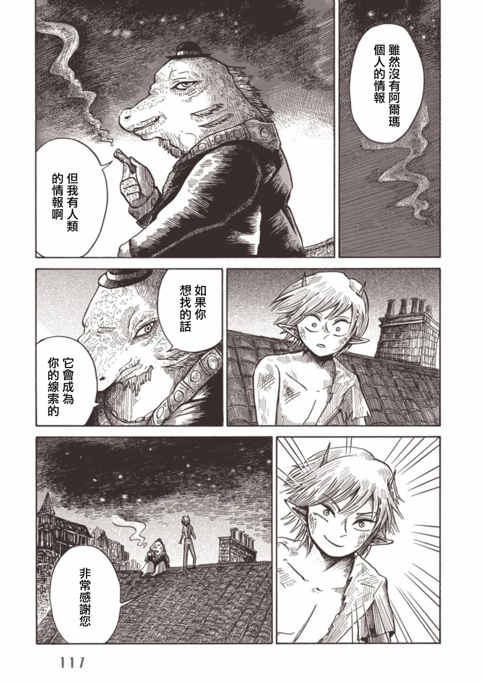 第11话 第27页