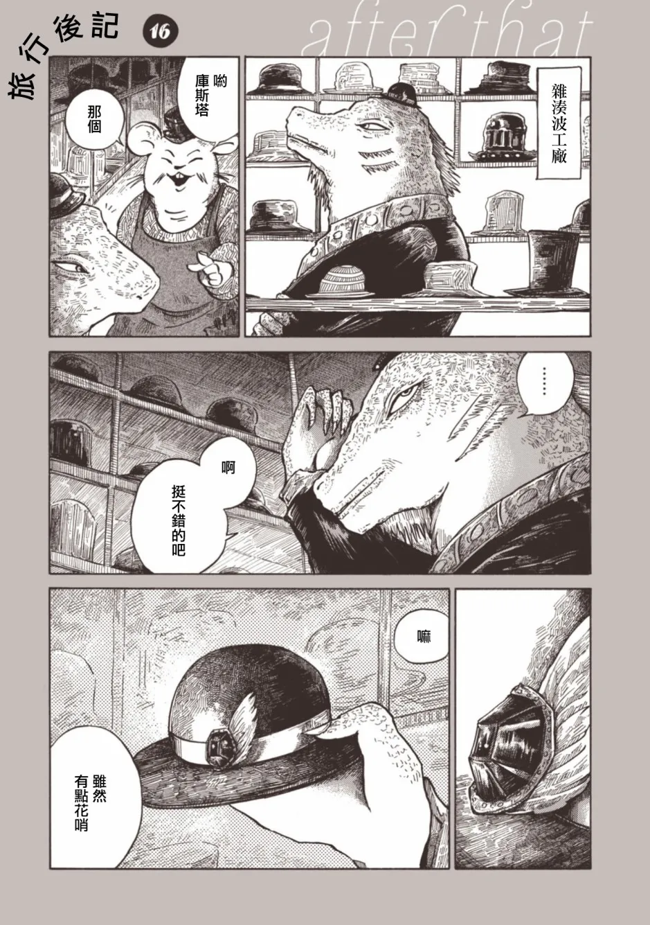 第11话 第31页