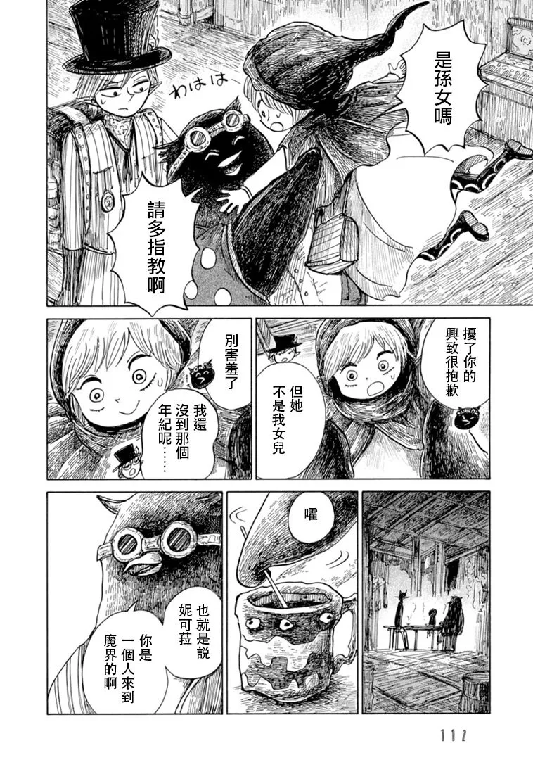 第10话 第8页