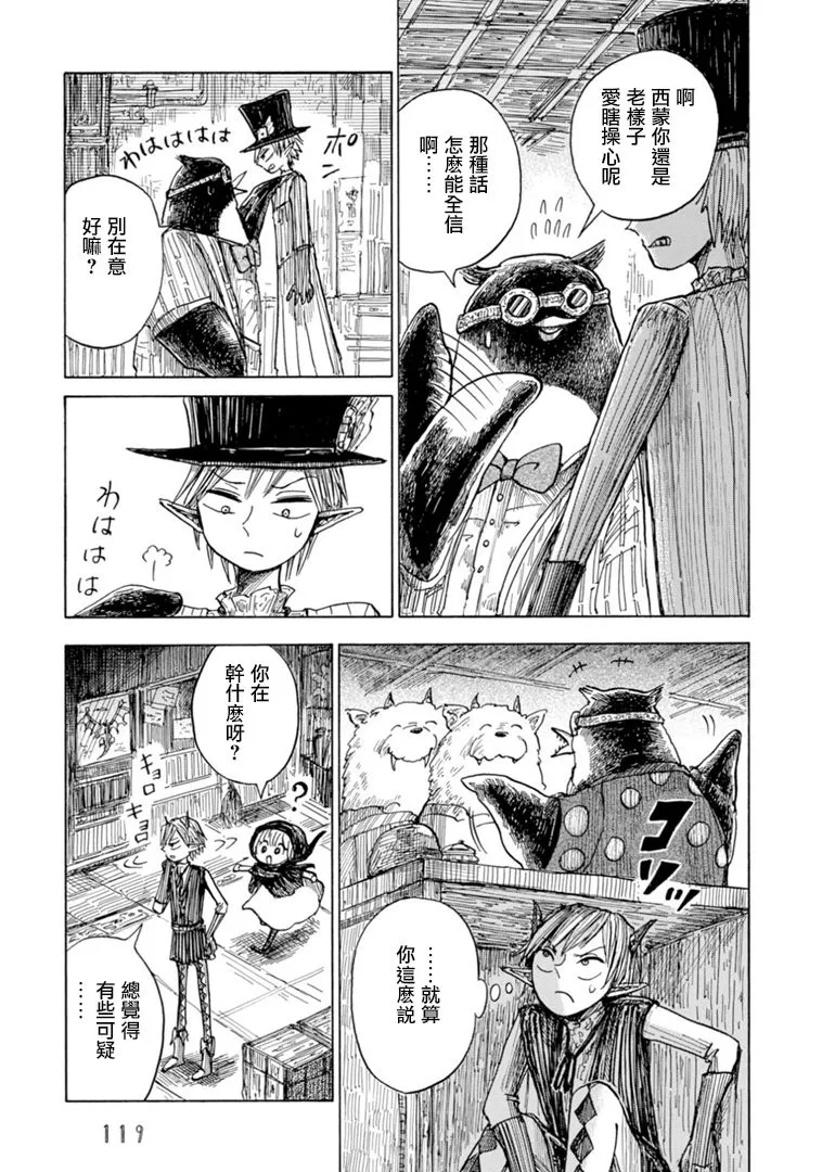 第10话 第15页