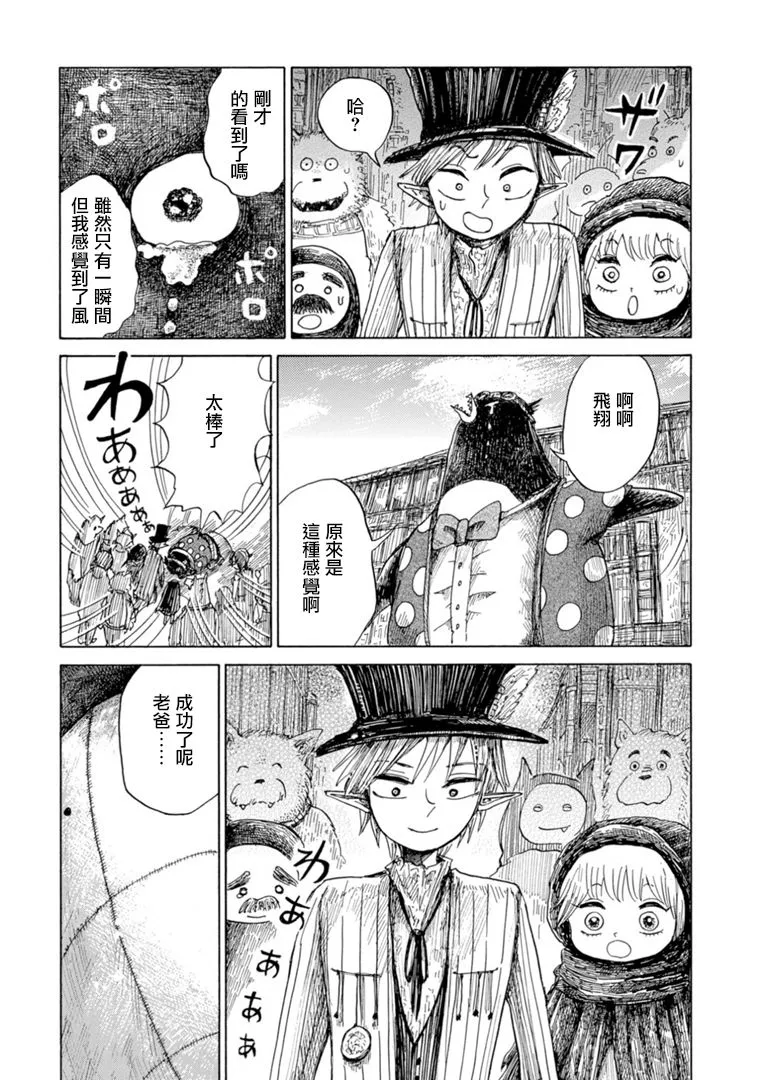 第10话 第35页