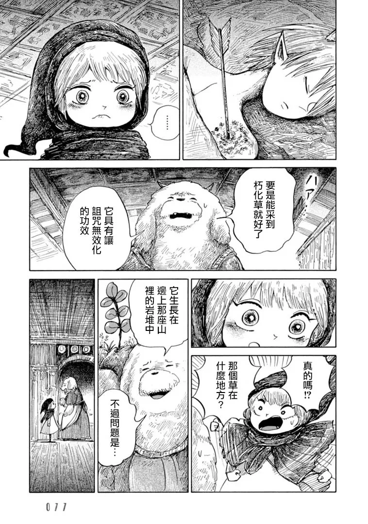 第09话 第7页