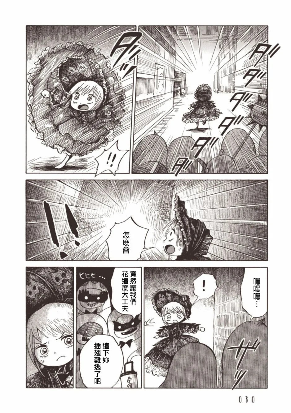 第08话 第24页