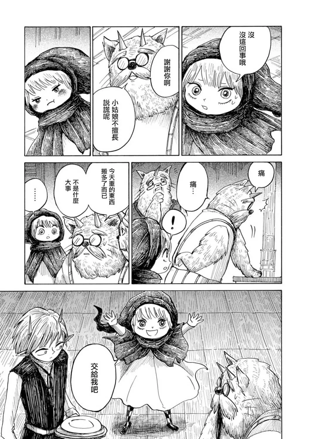 第07话 第23页