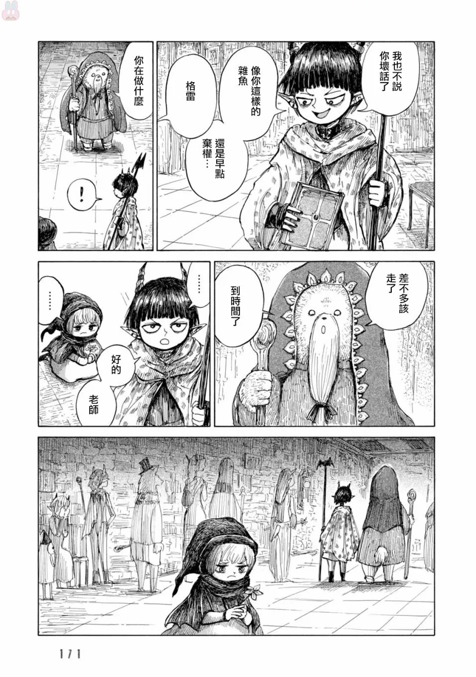 第06话 第9页