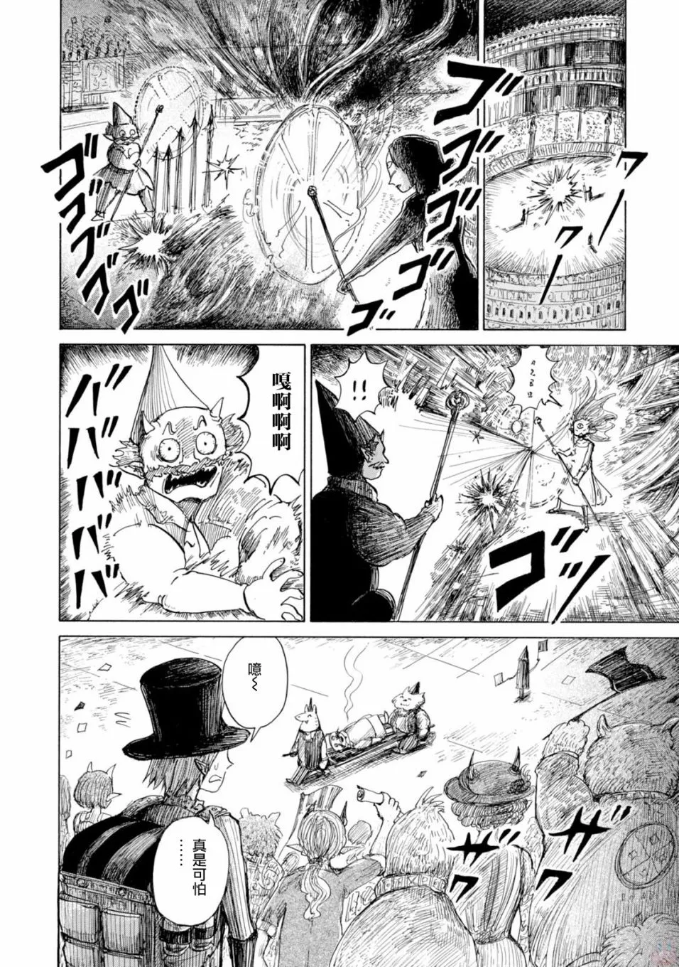 第06话 第10页