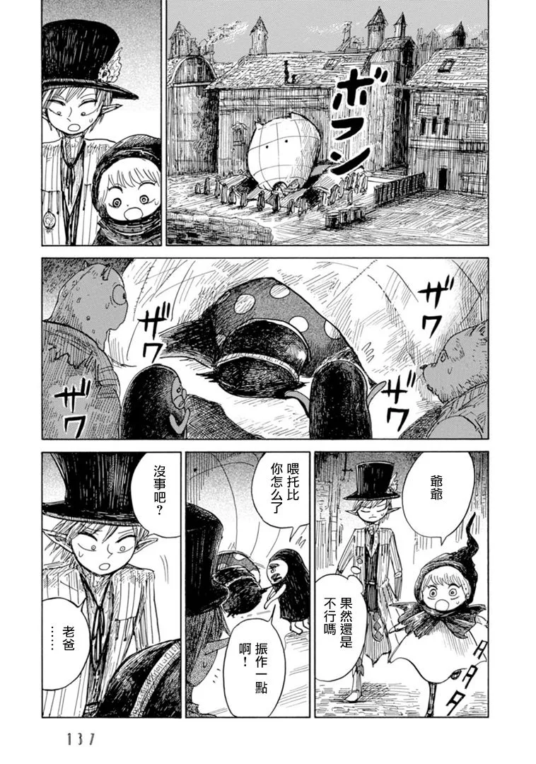 第05话 第33页